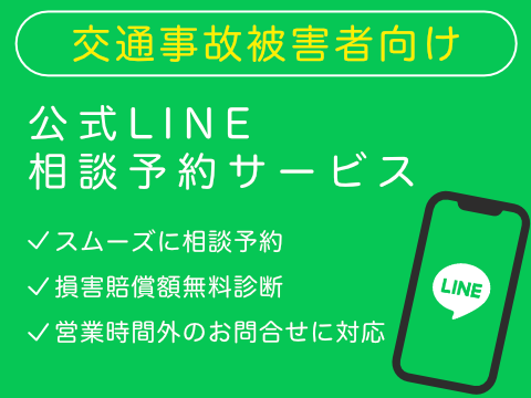 LINE2