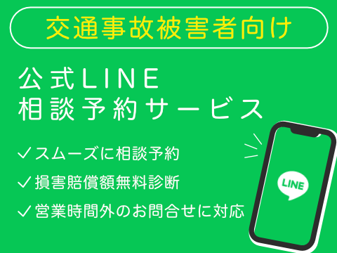 LINE4