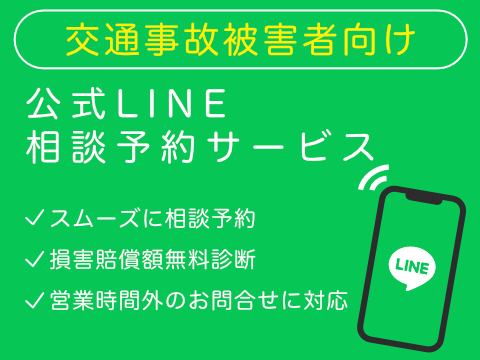 LINE5