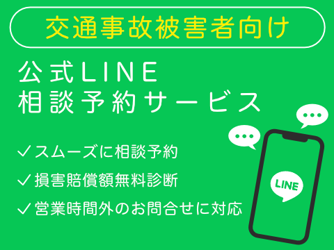 LINE6