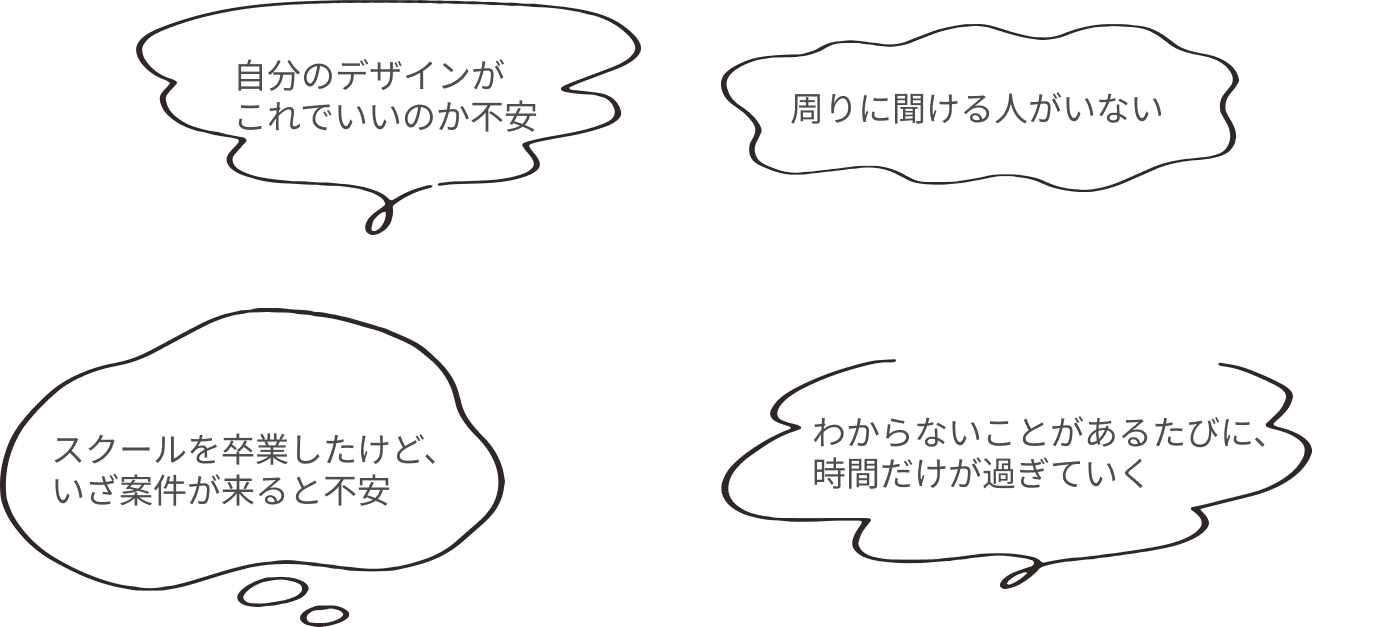 よくあるお悩み